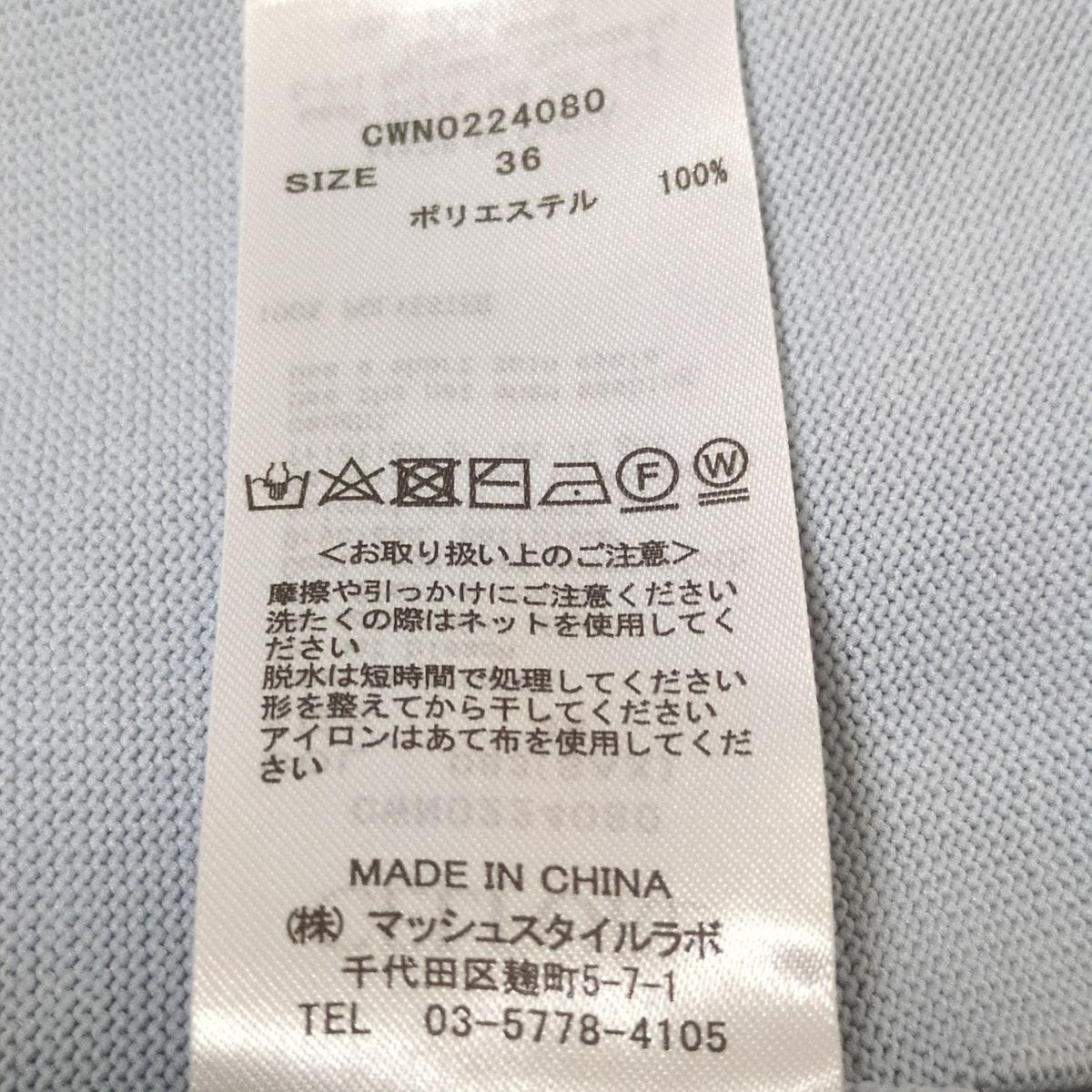 サイズ36 S