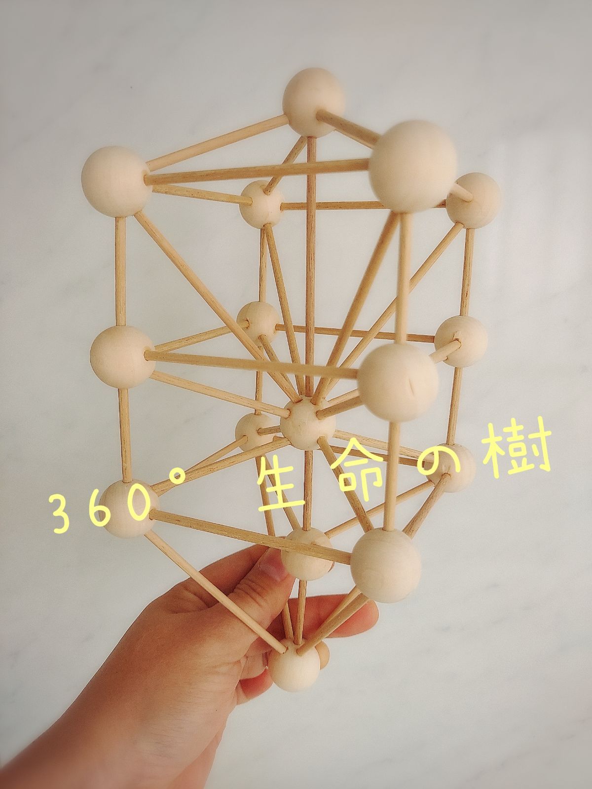 バッキーカバラ 3Dカバラ 生命の樹＋フラーレン ヒンメリ ☆プレミアム 