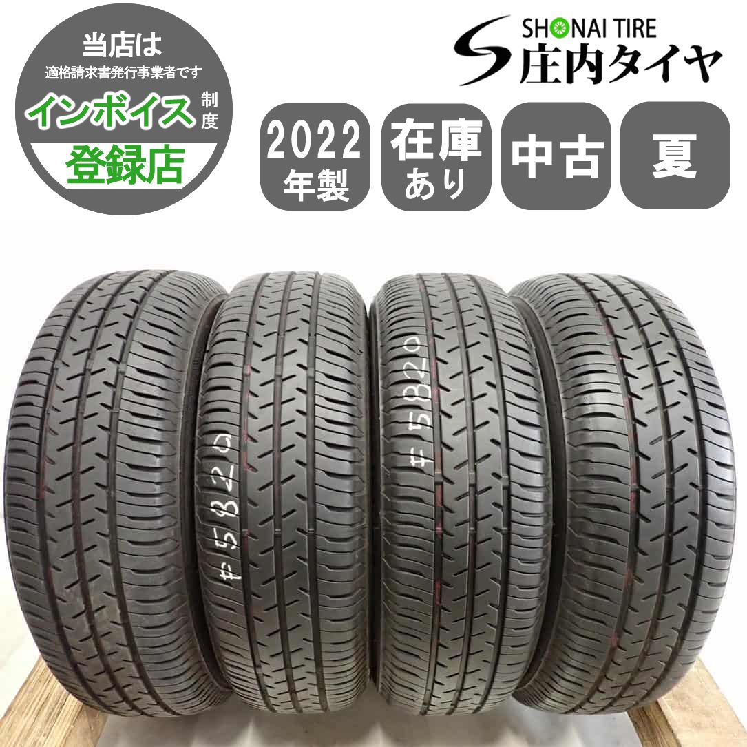 4本価格 165/70R14 ブリヂストン ネクストリー サマータイヤ 夏