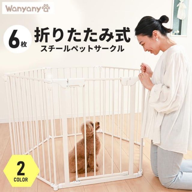 シンセーインターナショナル アイリスプラザ 犬 サークル 折りたたみペットサークル 組み換え自由 6枚セット ホワイト