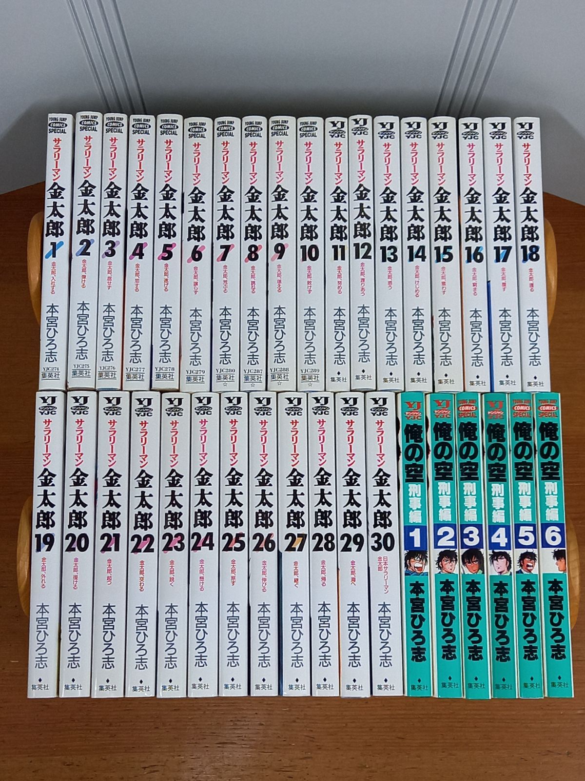 本宮ひろ志 サラリーマン金太郎 コミック 全巻 全30巻セット ＆ 俺の空 刑事編 全巻 全6巻 全36冊セット コミック 全巻セット - メルカリ