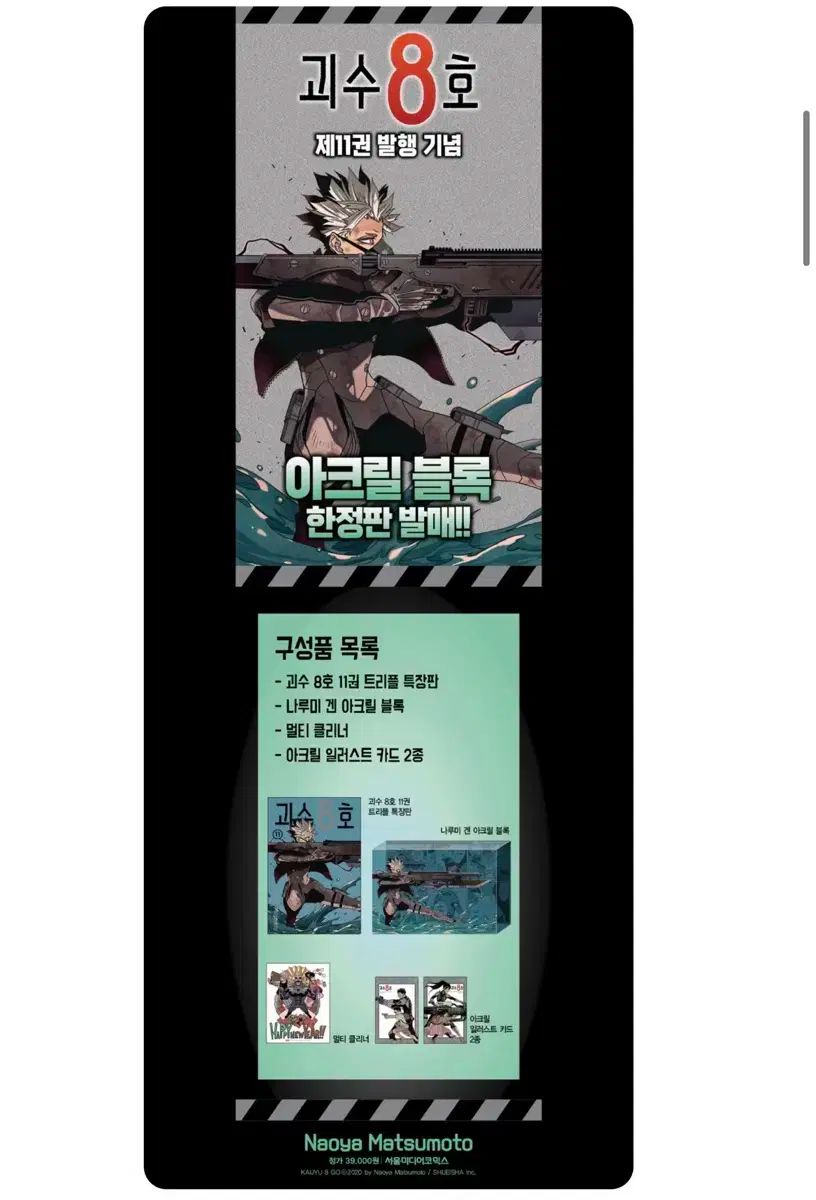 11 巻