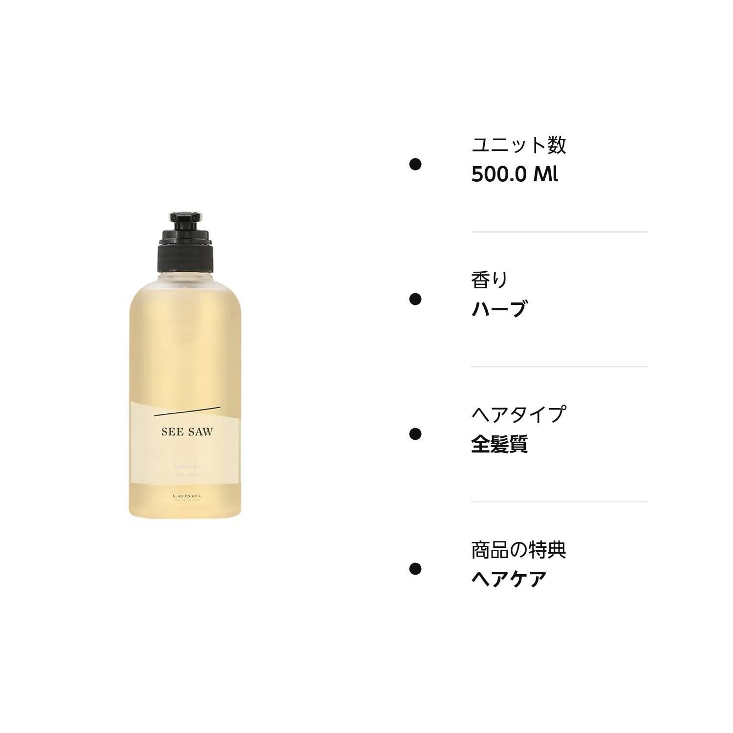 特価セール】ルベル シーソー ヘア＆スキャルプシャンプーB(バランス)（500ml） メルカリShops