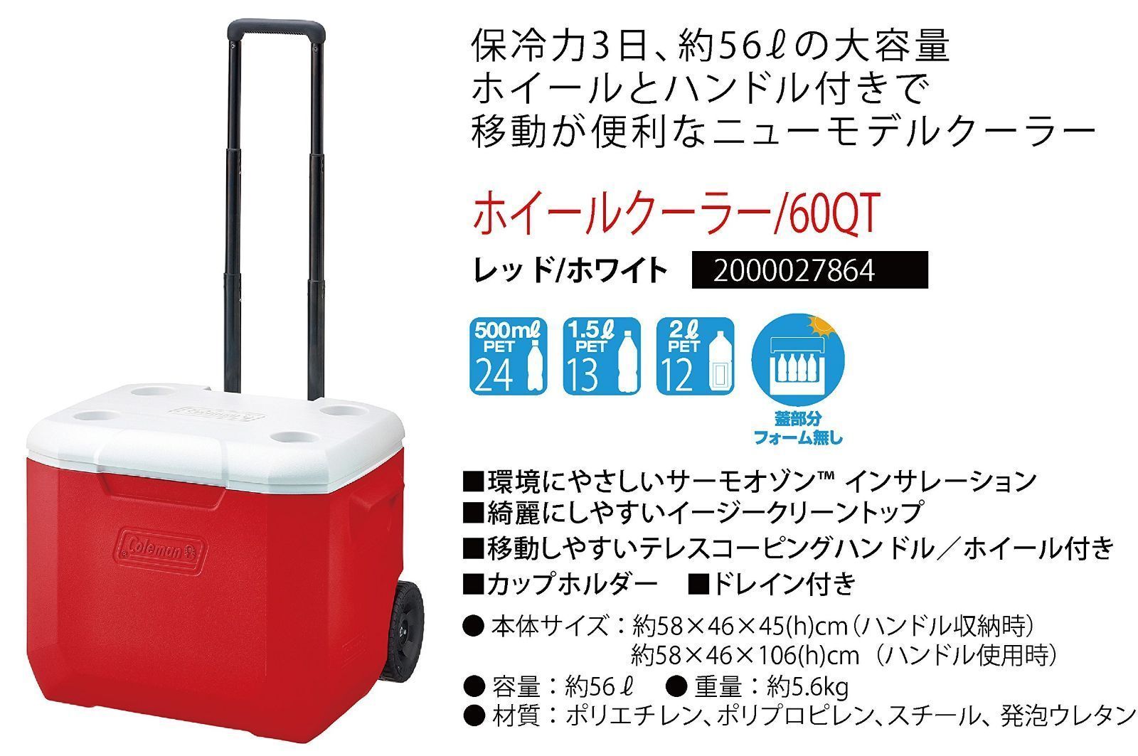 COLEMAN ホイールクーラー/60QTブルー/ホワイト 寝付く