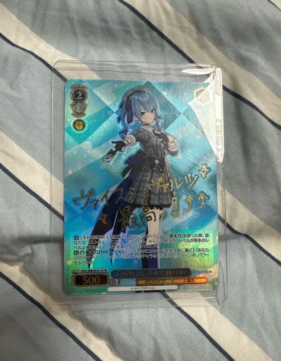 hololive(ホロライブ) ヴァイスシュヴァルツ 星街 すいせい サイン入り