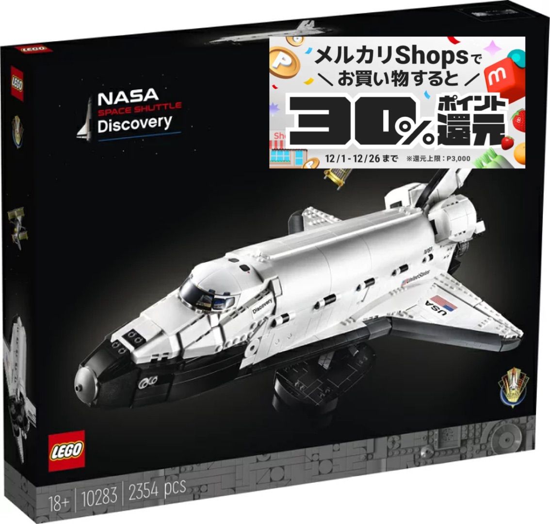 レゴ(LEGO) NASA スペースシャトル ディスカバリー号 10283 - メルカリ