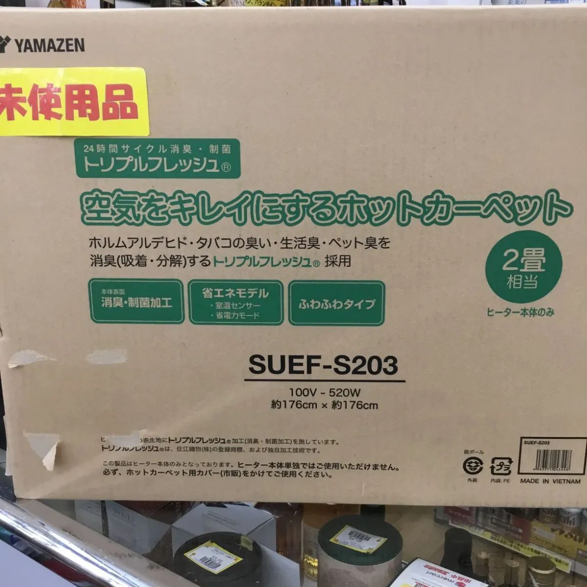 YAMAZEN ショップ 山善 空気をキレイにする ホットカーペット 2畳相当