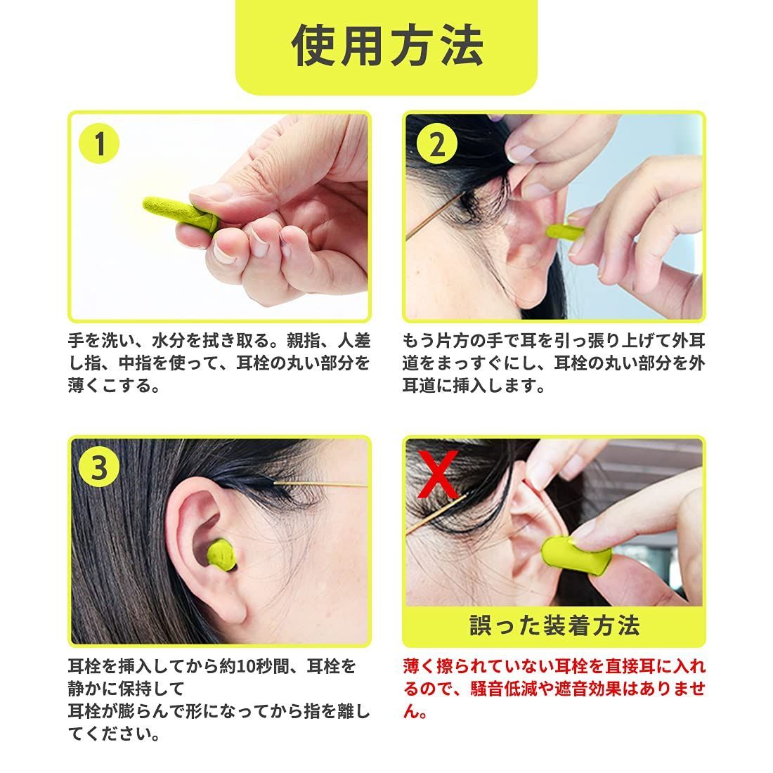 騒音対策 イヤープラグ