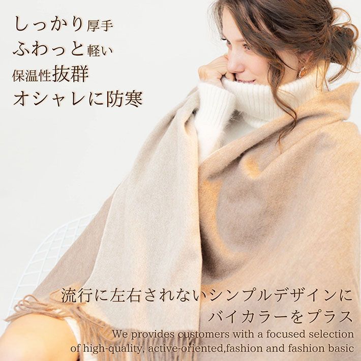 カシミヤタッチ！】マフラー レディース メンズ 大判 バイカラー NEK