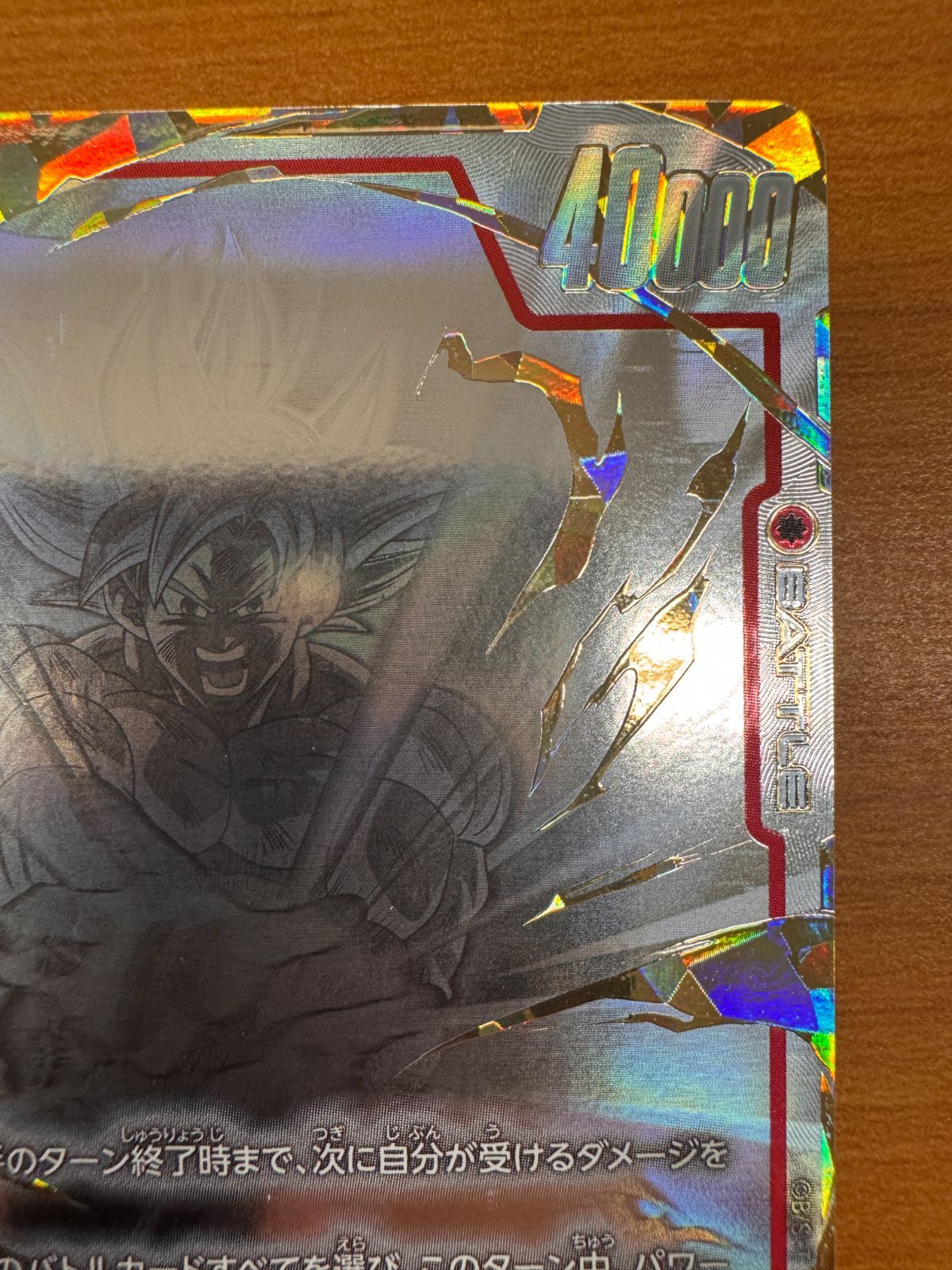 孫悟空 SCR スーパーパラレル 星2 超美品 孫悟空 スーパーパラレル 星2 SCR FB04-129 SCR】孫悟空