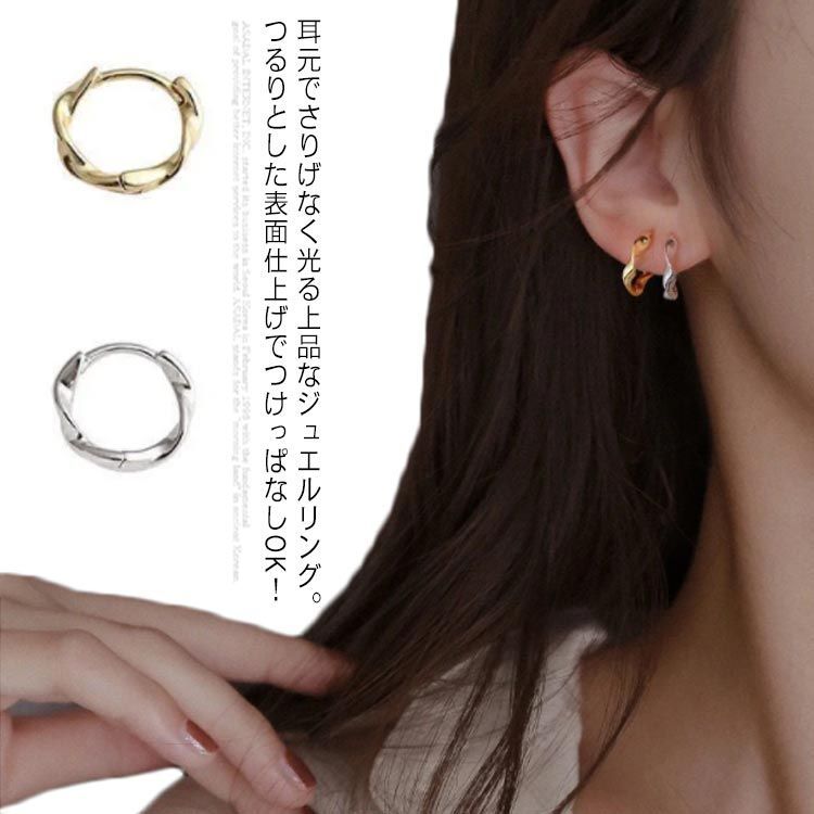 送料無料 ボディピアス 軟骨ピアス 2個セット 18G ピアス 金属アレルギー つけっぱなし シンプル かわいい リングピアス フープピアス セカンド ピアス シルバー ゴールド サージカルステンレス #kaki286 - メルカリ