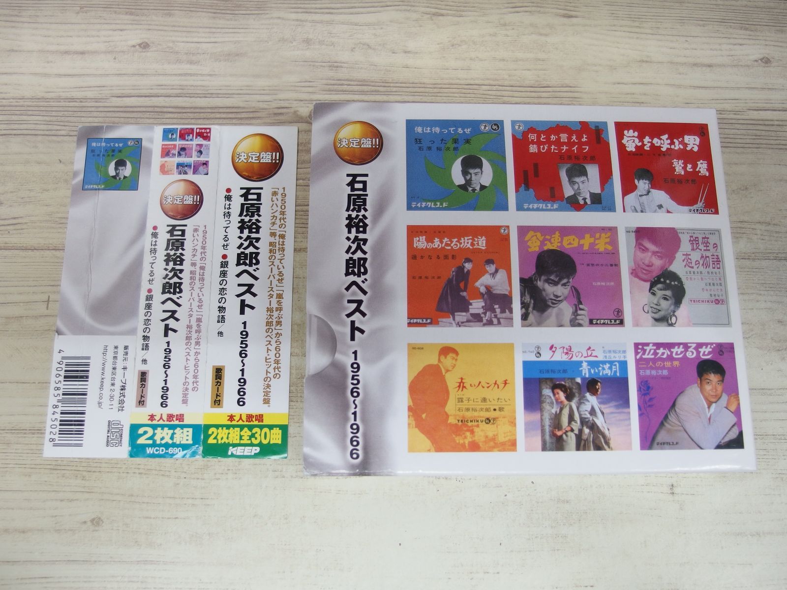 石原裕次郎メモリアルCD＆トランプ未使用 Amazon.co.jp: 石原裕次郎5 BEST☆BEST: Music