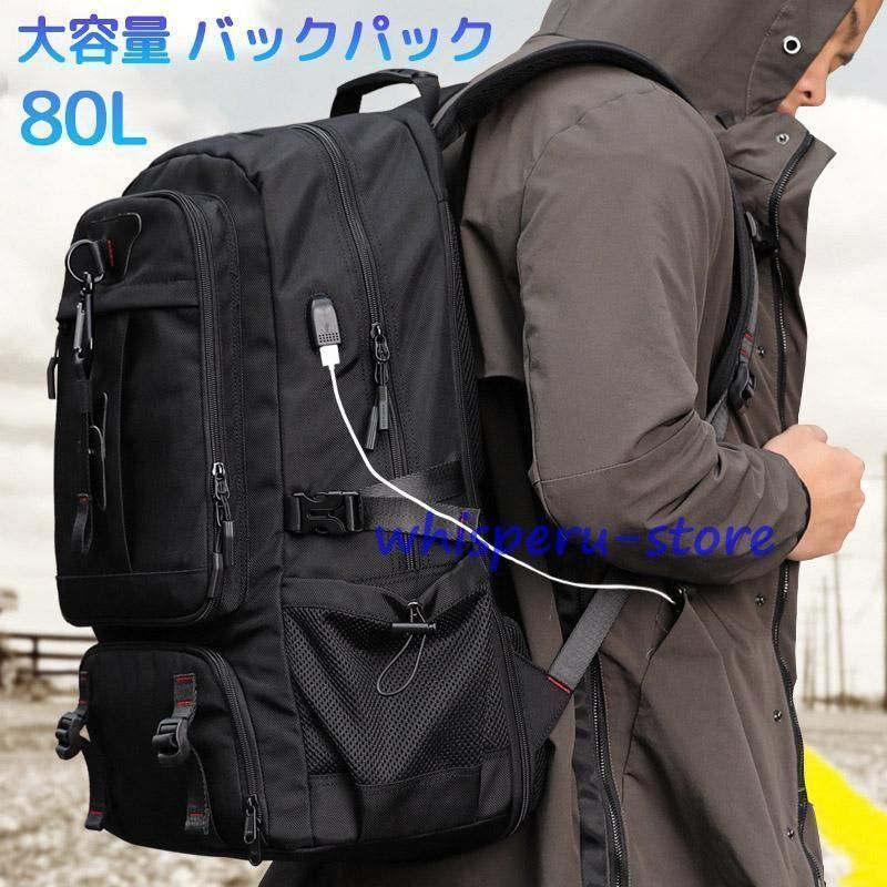 ビジネスリュック バックパック 80L 60L 大容量 軽量 USB充電ポート付き バックパック 耐久 キャンプ 登山 ハイキング トレッキング メンズ