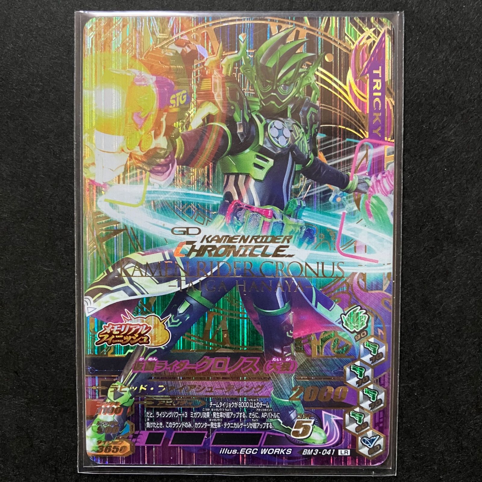 ガンバライジング・ガンバレジェンズ大量5632枚（LR60枚・CP612