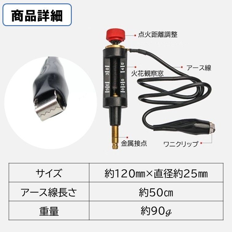 プラグチェッカー バイク 自動車 スパークプラグテスター 点火