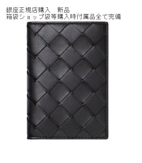 イントレチャート フラップカードケース ブラック 749417VCPQ48803 ボッテガヴェネタ