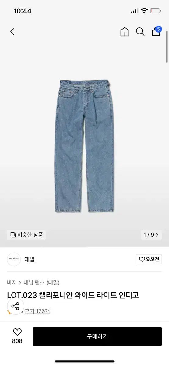 DEMIL デミル 023 トライアルランディング 1 寿司