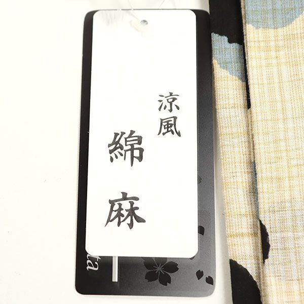 綿麻160～170cm