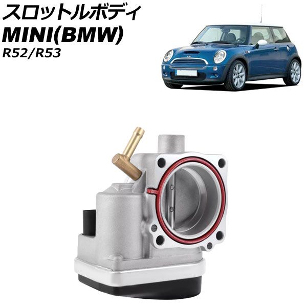 スロットルボディ MINI BMW R52|R53 2001年～2008年 AP-4T3737