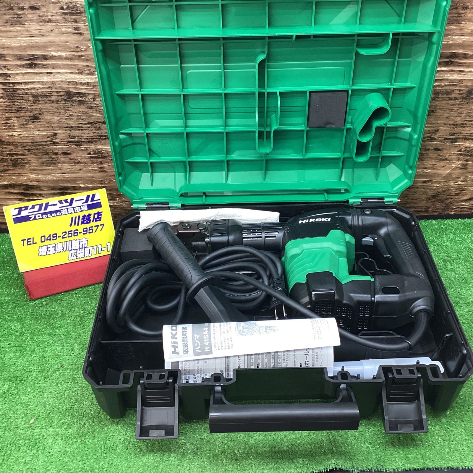 HiKOKI 電動ハンマー HIKOKI h41SA4 H41SA4(N) 4.5kg 2 公式通販