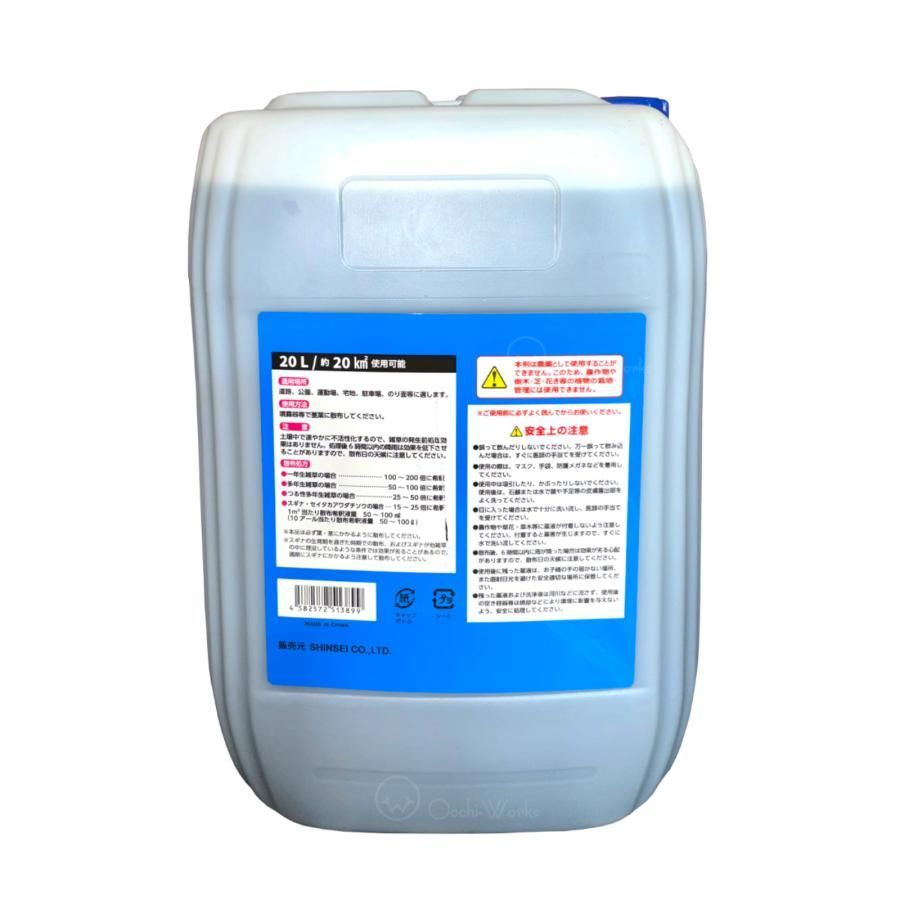 はや効き 20L ノズルコック付き 強力除草剤 グリホサート 非農耕地用 希釈タイプ