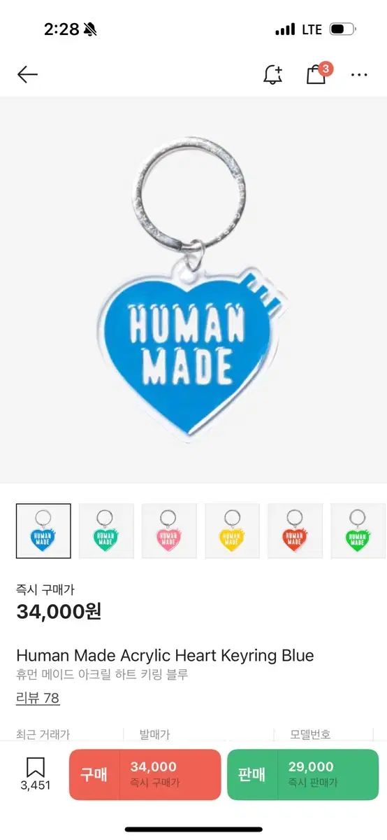 ヒューマンメイド human madeハートキーリング キーホルダー 5点セット HUMAN MADE HEART KEYRING – HUMAN MADE Inc.