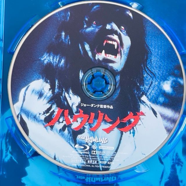 ハウリング