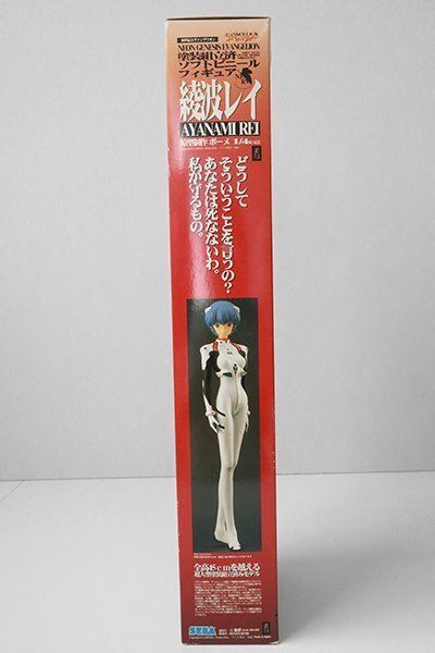 綾波レイ 】 塗装組立済 1/4 ソフトビニールフィギュア 海洋堂 SEGA