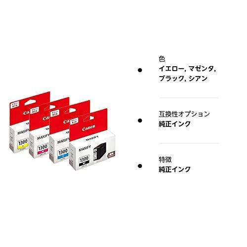 純正品】CANON インクタンク PGI-1300 4色セット (PGI-1300BK PGI