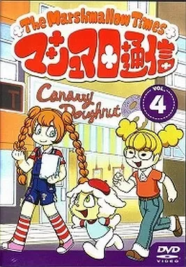 2026年最新】マシュマロ通信 dvdの人気アイテム - メルカリ