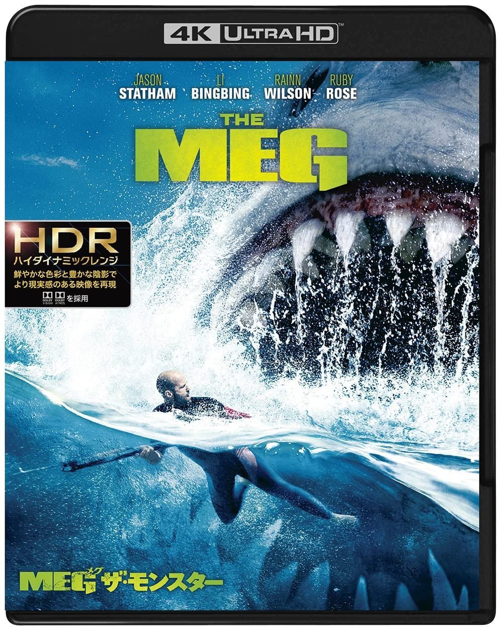 MEG ザ モンスター 4K ULTRA HD-ブルーレイセット 2枚組 4K ULTRA HD Blu-ray
