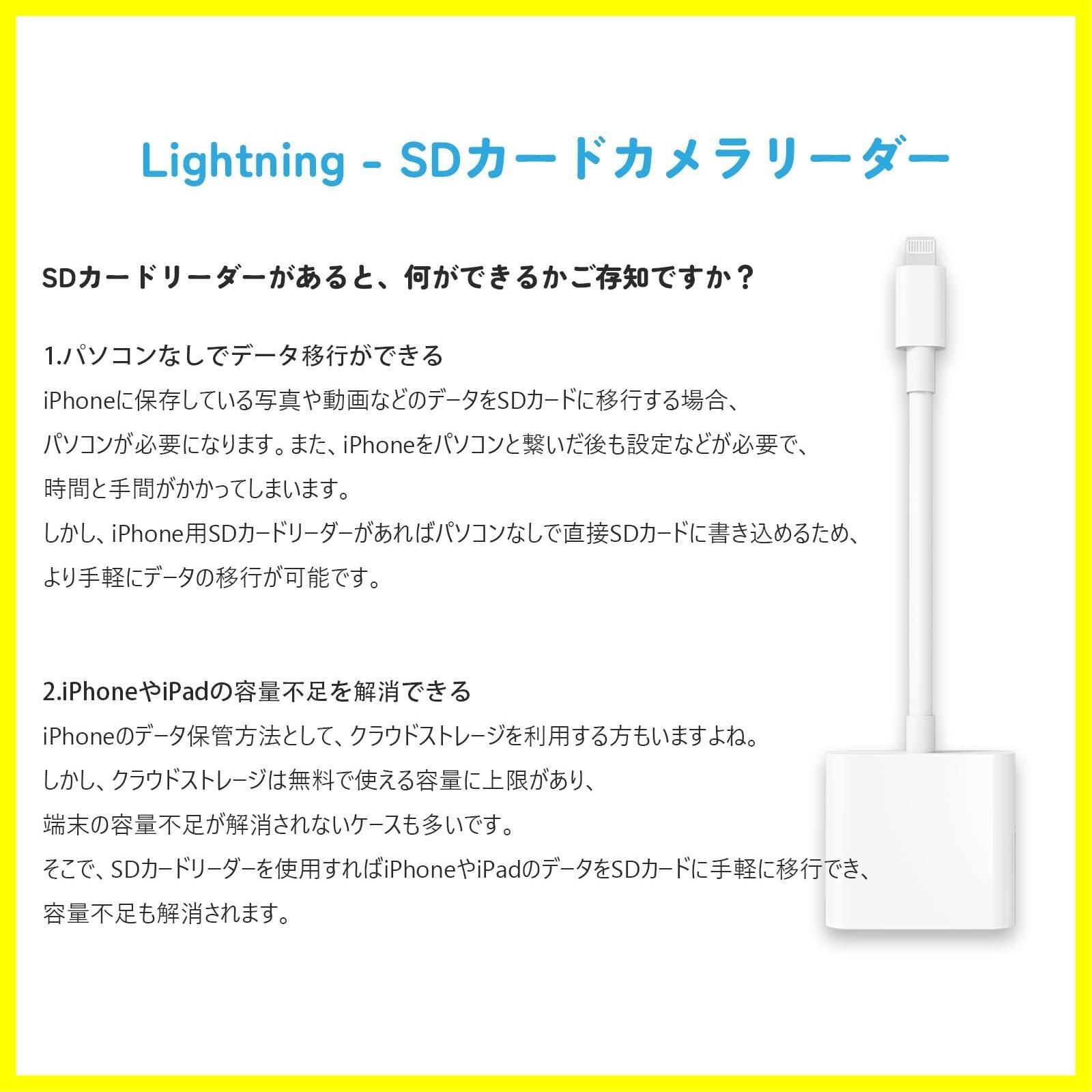 最新MFi認証品】iPhone SDカードリーダー 2in1 Lightning SDカード