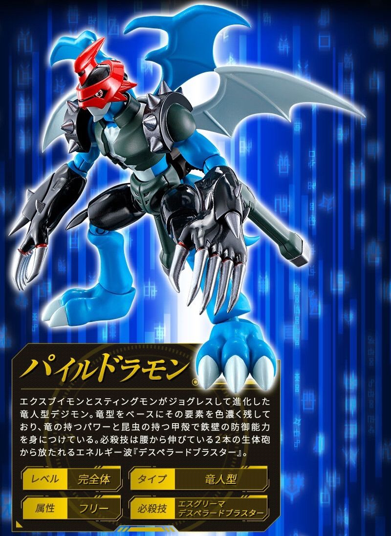 SHODO デジモン パイルドラモン&ブラックウォーグレイモン - メルカリ