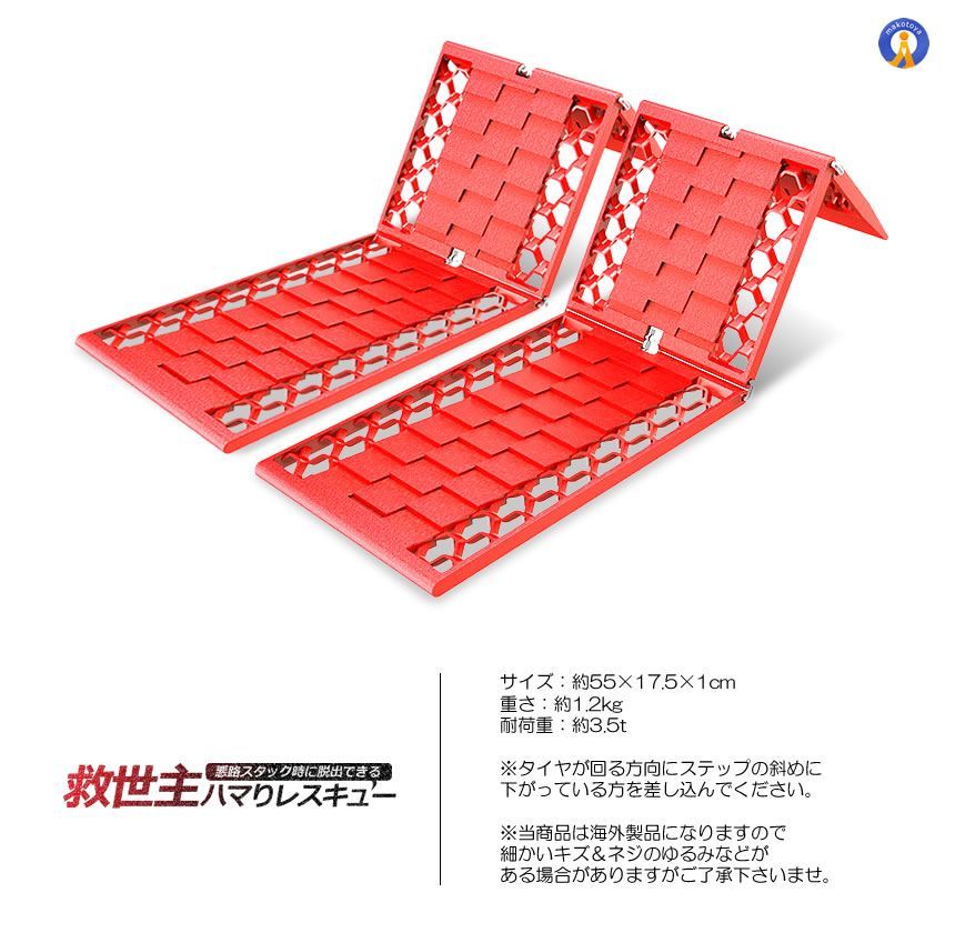 スタックステップ 雪道