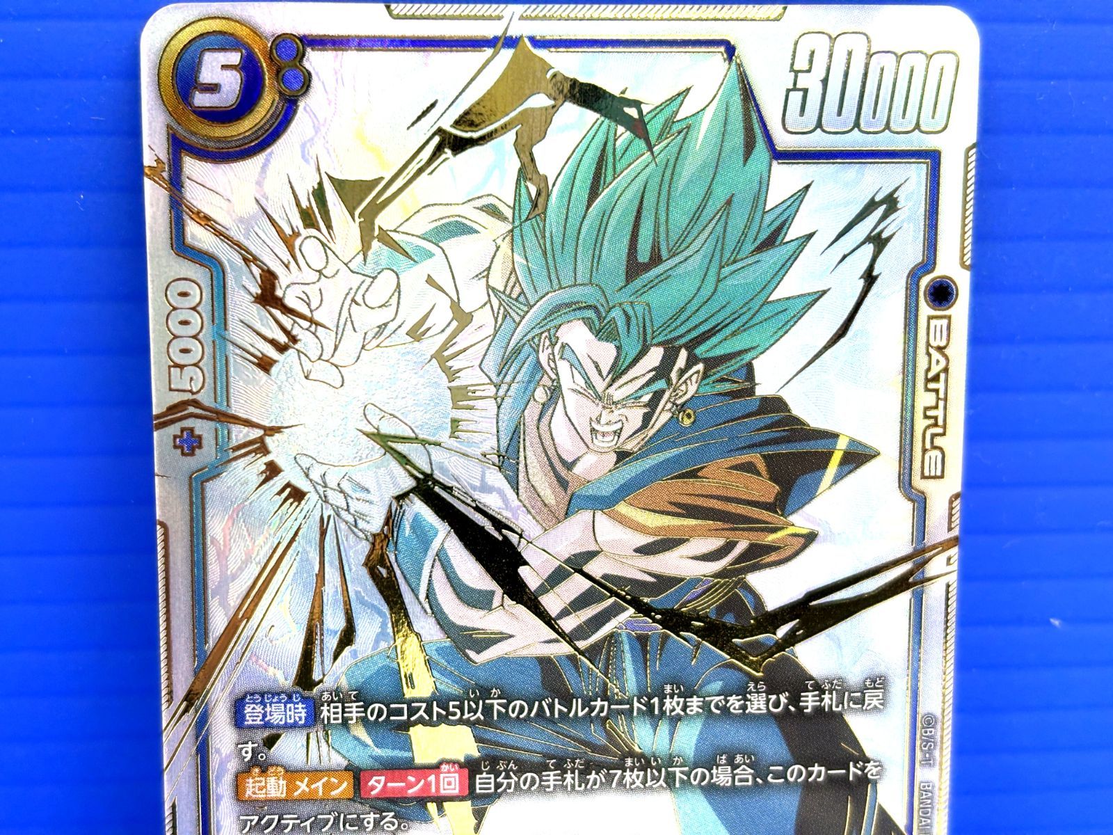PSA10】トラゴンボール カード ベジットSCR FB02-139 PSA10】ベジット