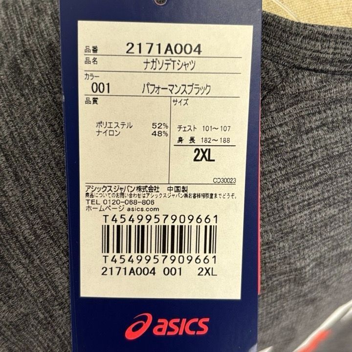 トレーニングウェア