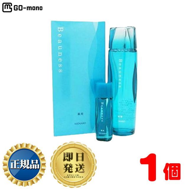 MENARD 薬用ビューネ 160ml +30ml アルファキット 2セット 【公式通販