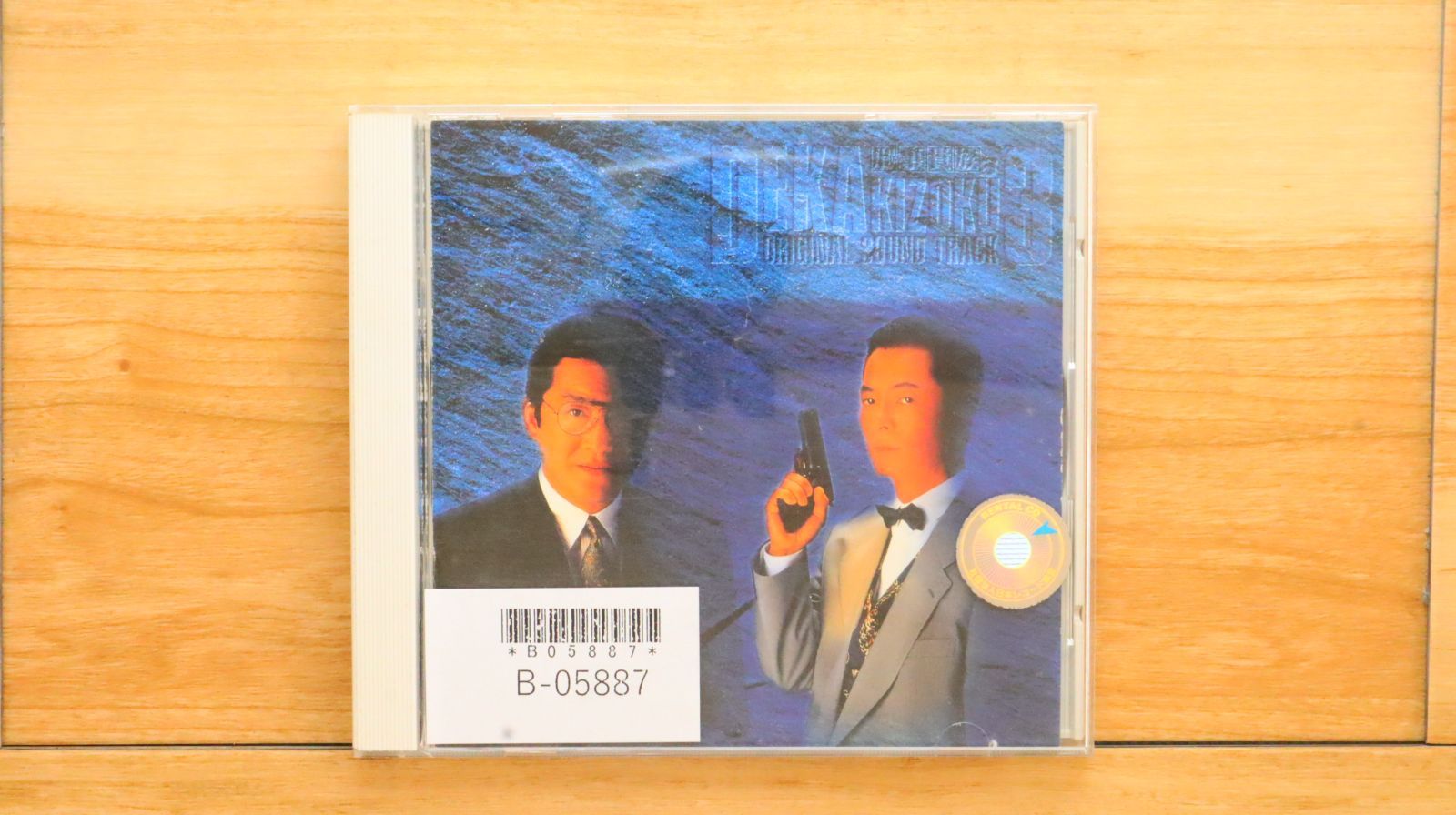 国内盤CD☆TVサントラ/TV Soundtrack□ 刑事貴族3 【HBCL8013