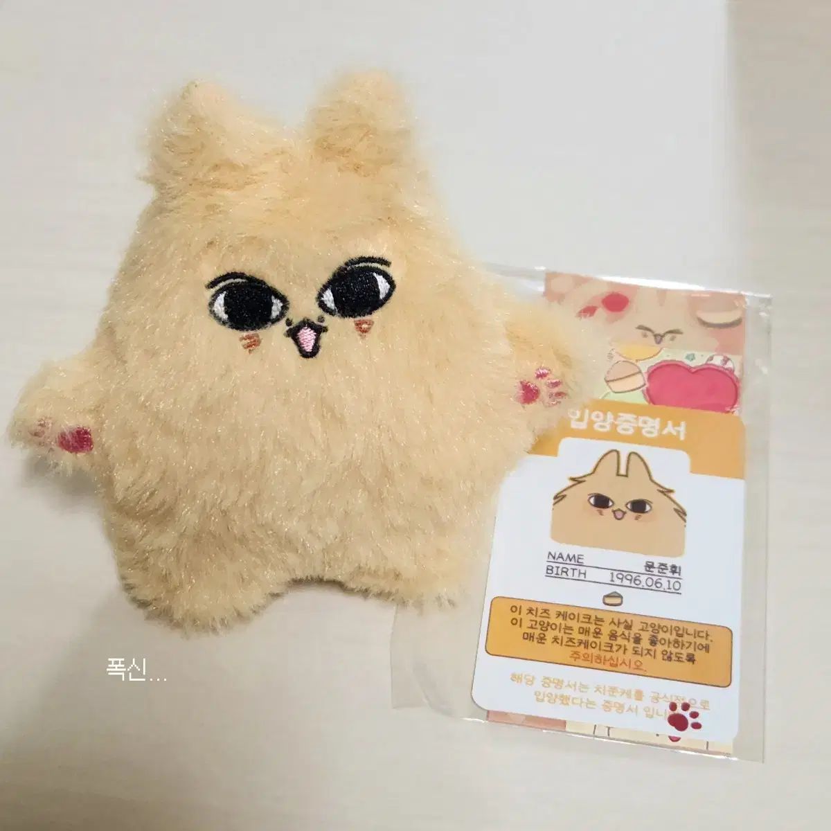 SEVENTEEN セブチ ジュン JUN 10cm ぬいぐるみ 人形 かわいい～！」 セブチ seventeen ジュン 10cm マスター ドール