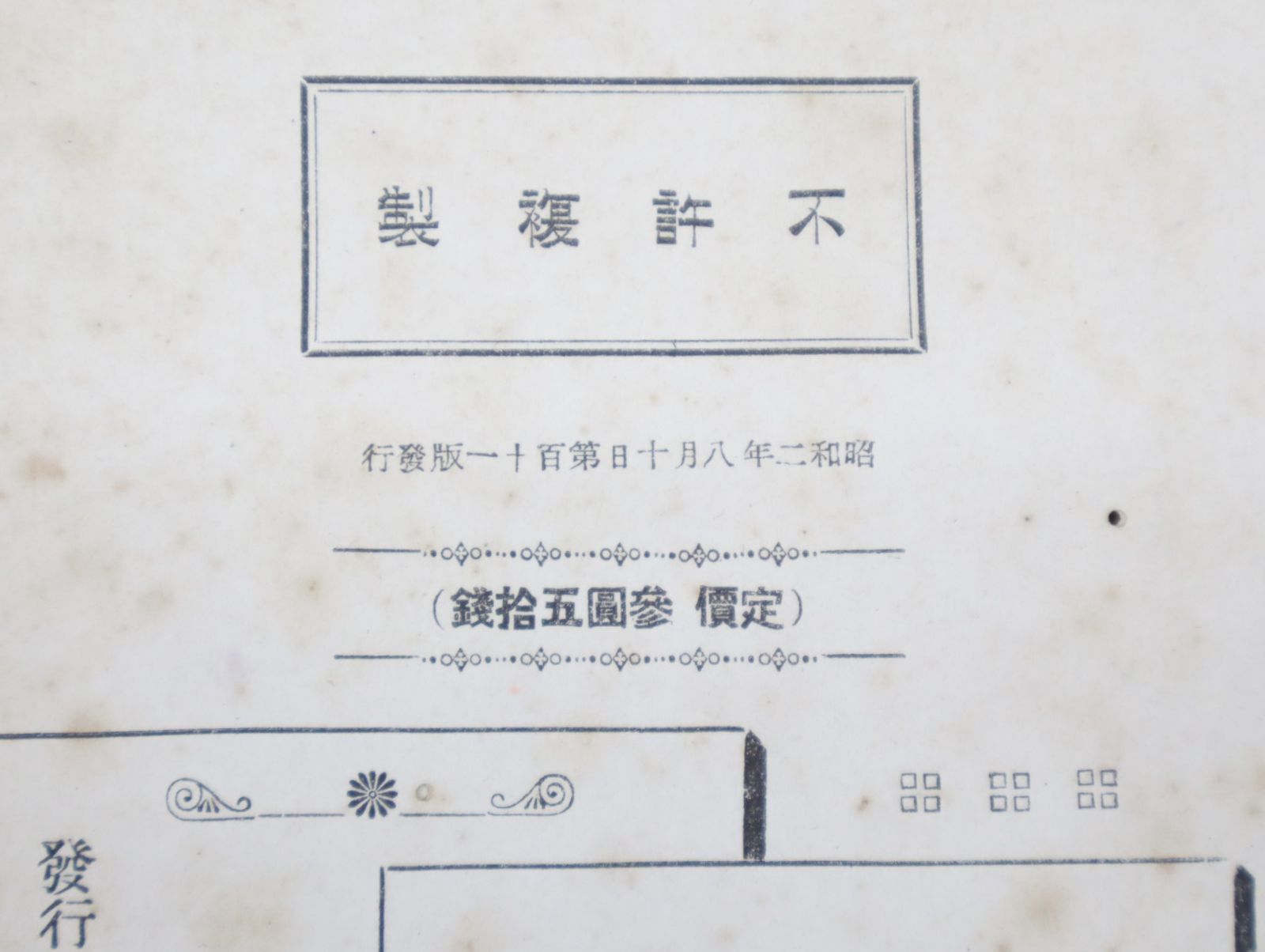 専門書「塩原式裁縫書」 塩原式裁縫書 メートル法併記(塩原千代子) / 古本倶楽部株式会社