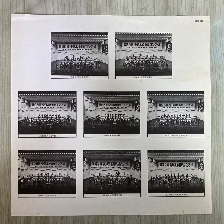 吹奏楽コンクール❗️ALL JAPAN BAND FESTIVAL '72 吹奏楽コンクール❗️ALL JAPAN BAND FESTIVAL '72 吹奏楽