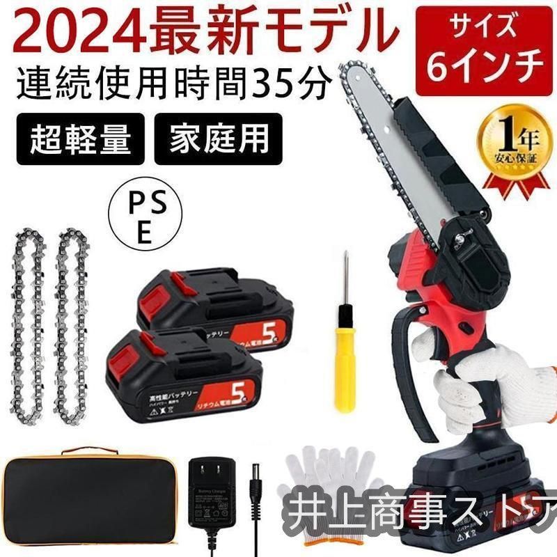 チェーンソー 充電式 小型 6インチ 電動チェーンソー 21V 大容量バッテリー2個 バッテリー互換 コードレス 安全ロック 片手 軽量 家庭用