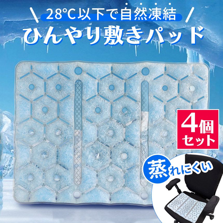 クールシート 敷きパッド