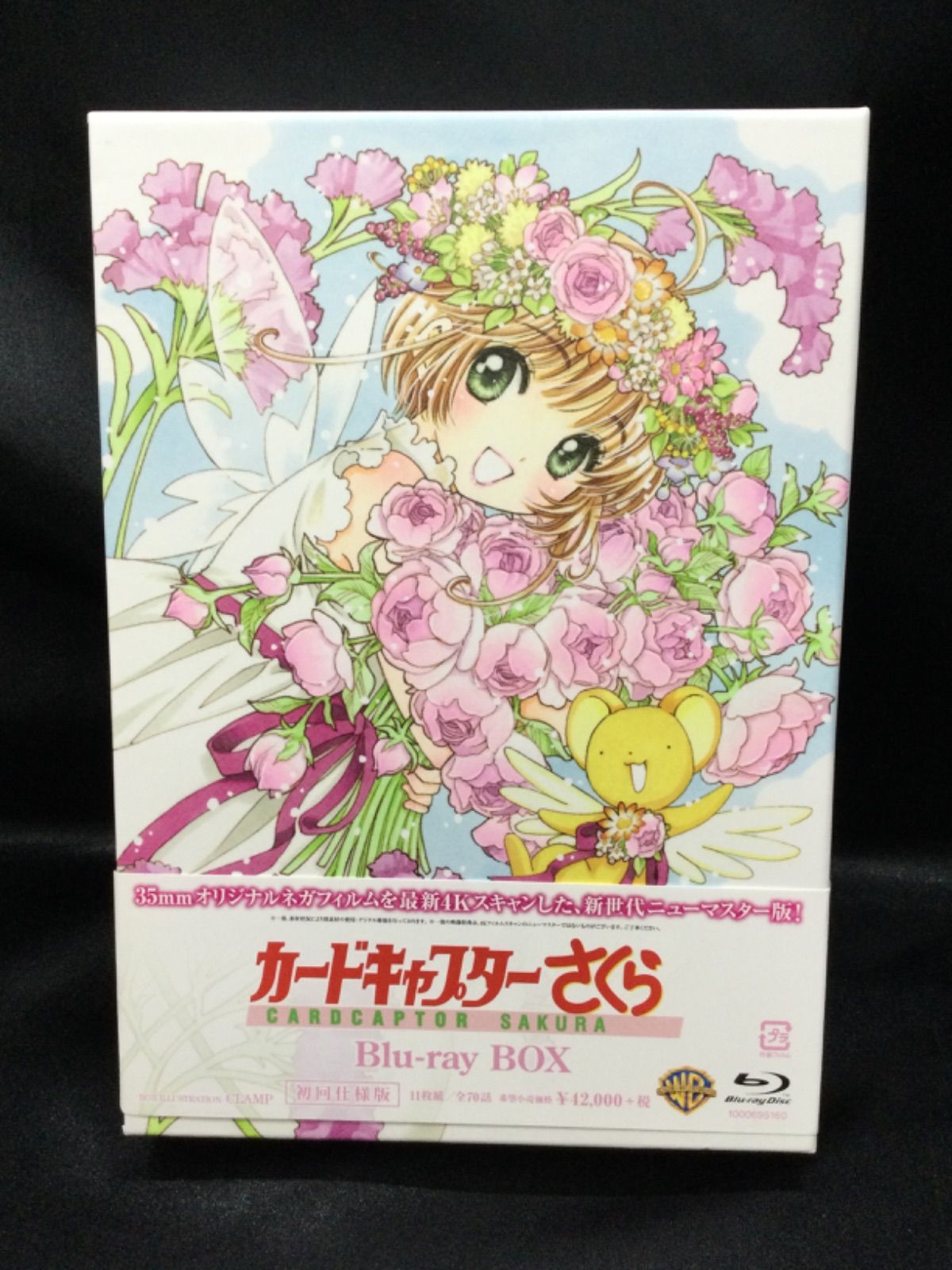 カードキャプターさくら Blu-ray BOX〈初回仕様版・11枚組〉 Blu-ray BOX &