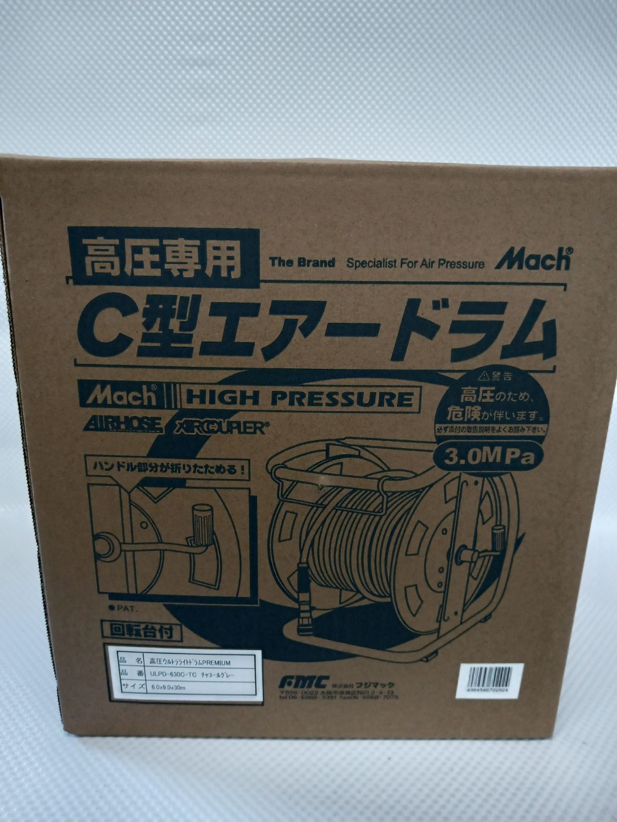 マッハ 高圧ウルトラライトホースドラム