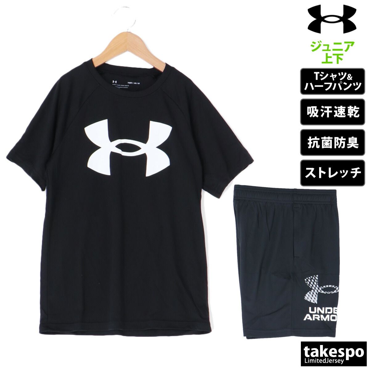 UNDER ARMOUR 上下セットアップ、Tシャツ　2組セット UNDER ARMOUR 上下セットアップ、Tシャツ 2組セット UNDER