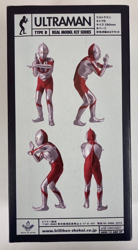 ビリケン商会 ウルトラマン TYPE B リアルモデルキット 2004年 ビリケン商会 リアルモデルキット ウルトラマン Bタイプ 未塗装