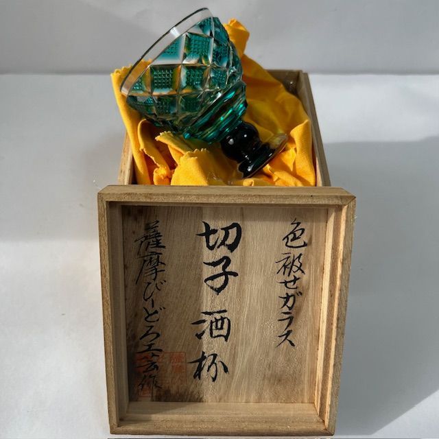 薩摩びーどろ工芸