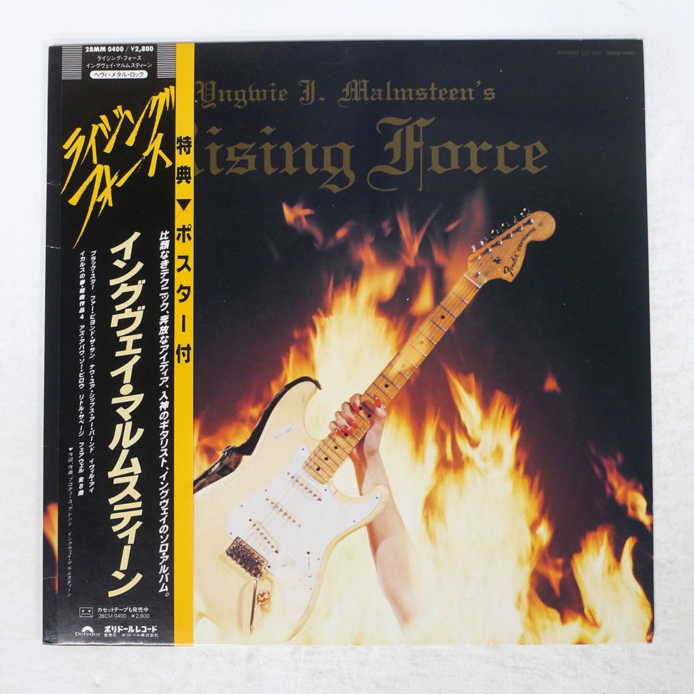 国内盤 YNGWIE MALMSTEEN/RISING FORCE/POLYDOR 28MM0400 LP