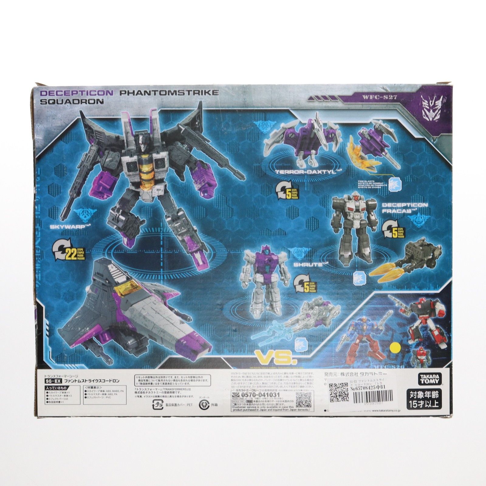 Takara Tomy - タカラトミーモール限定 SG-EX ファントムストライク スコードロン トランスフォーマー シージ 完成トイ タカラトミー 国内：タカラトミーモール限定】SG-EX ファントムストライク